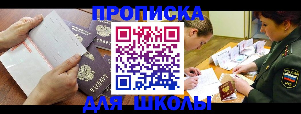 временная регистрация купить в Калуге