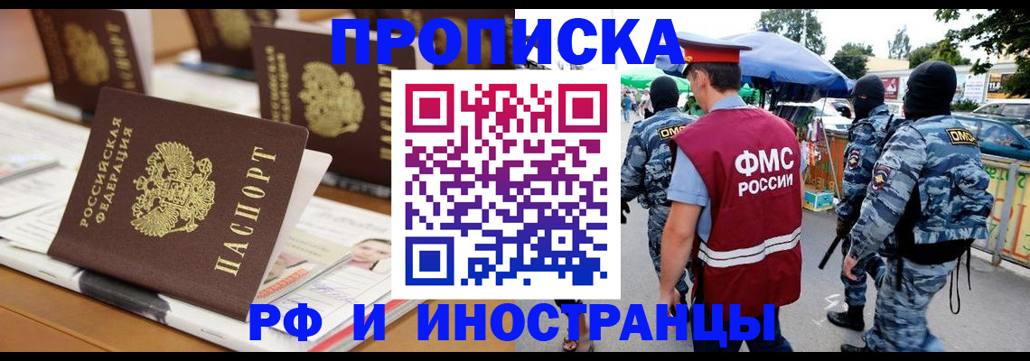 прописка регистрация в Калуге